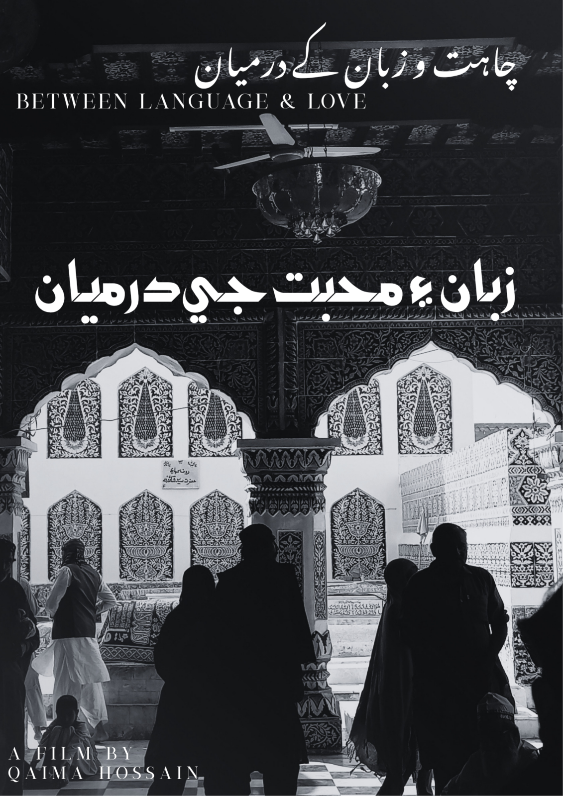 Movie poster for Between Language and Love